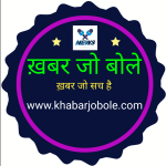 ख़बर जो बोले